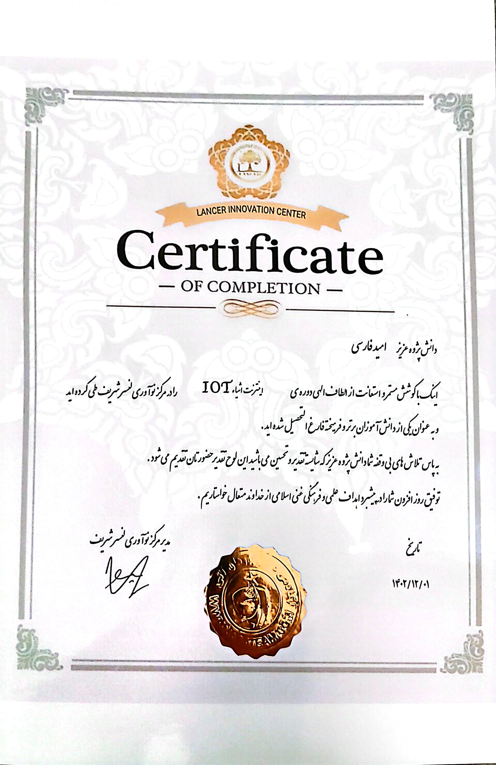 گواهی‌نامه ۳